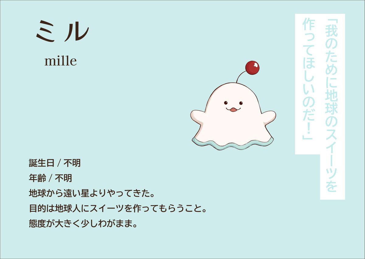 Shiosaki_mo's tweet photo. キャラクタープロフィール②
#ひとくちルボヌール https://t.co/7IY50Z6WNq