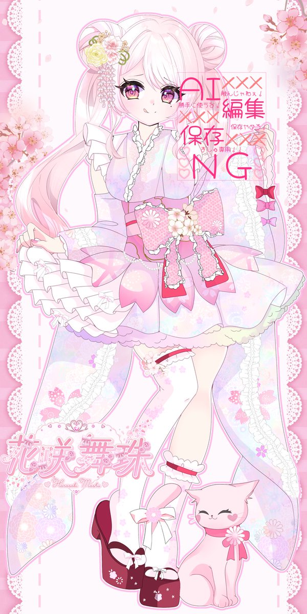 花咲 舞珠🤍🌹🩷はなさきましゅ🫶下の名前で呼んでね🥳🩷 tweet media