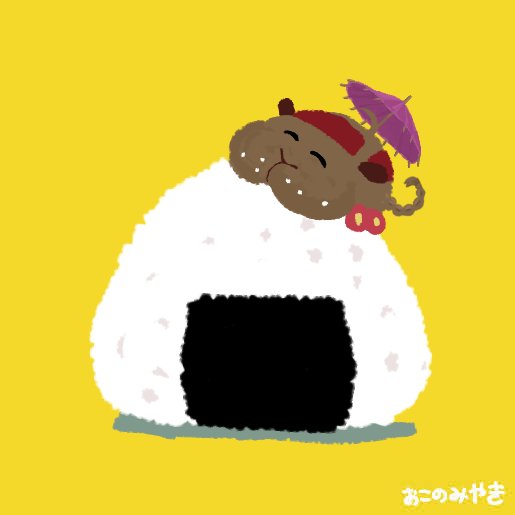 お好焼 tweet media