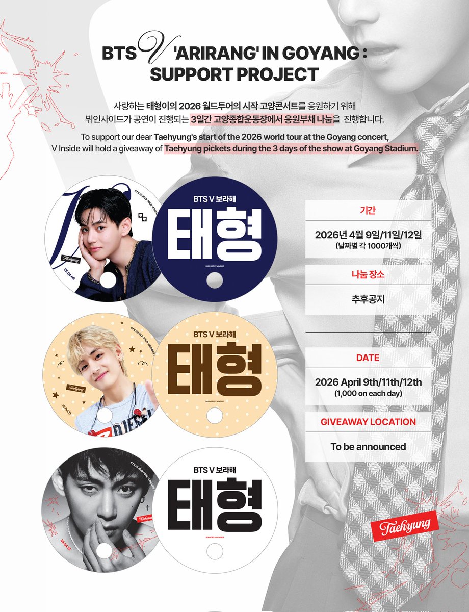 V INSIDE🐯🇰🇷 tweet media