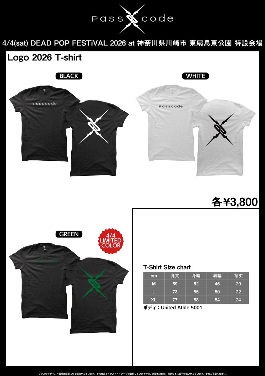 本日！】 2026/4/4(土) 『DEAD POP FESTiVAL 2026』 at 神奈川県川崎市