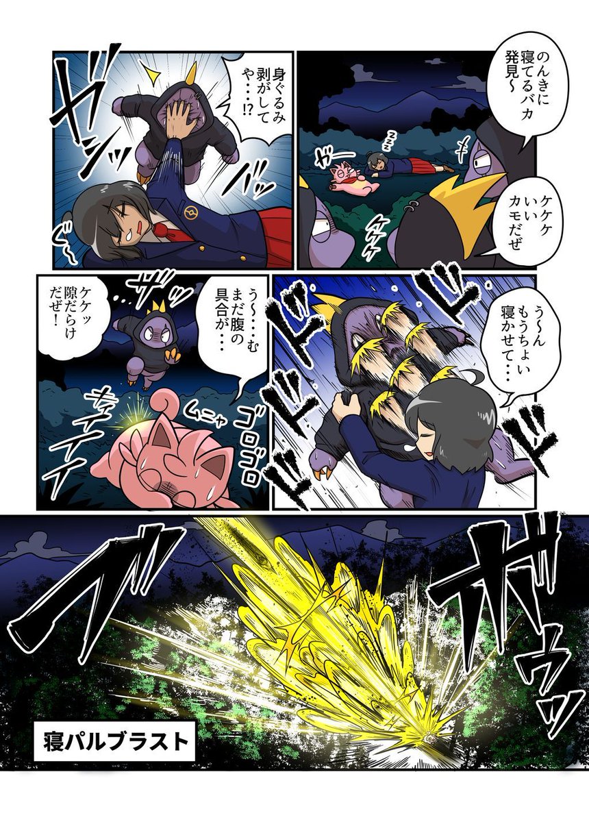 パルワールド/Palworld 公式 tweet media