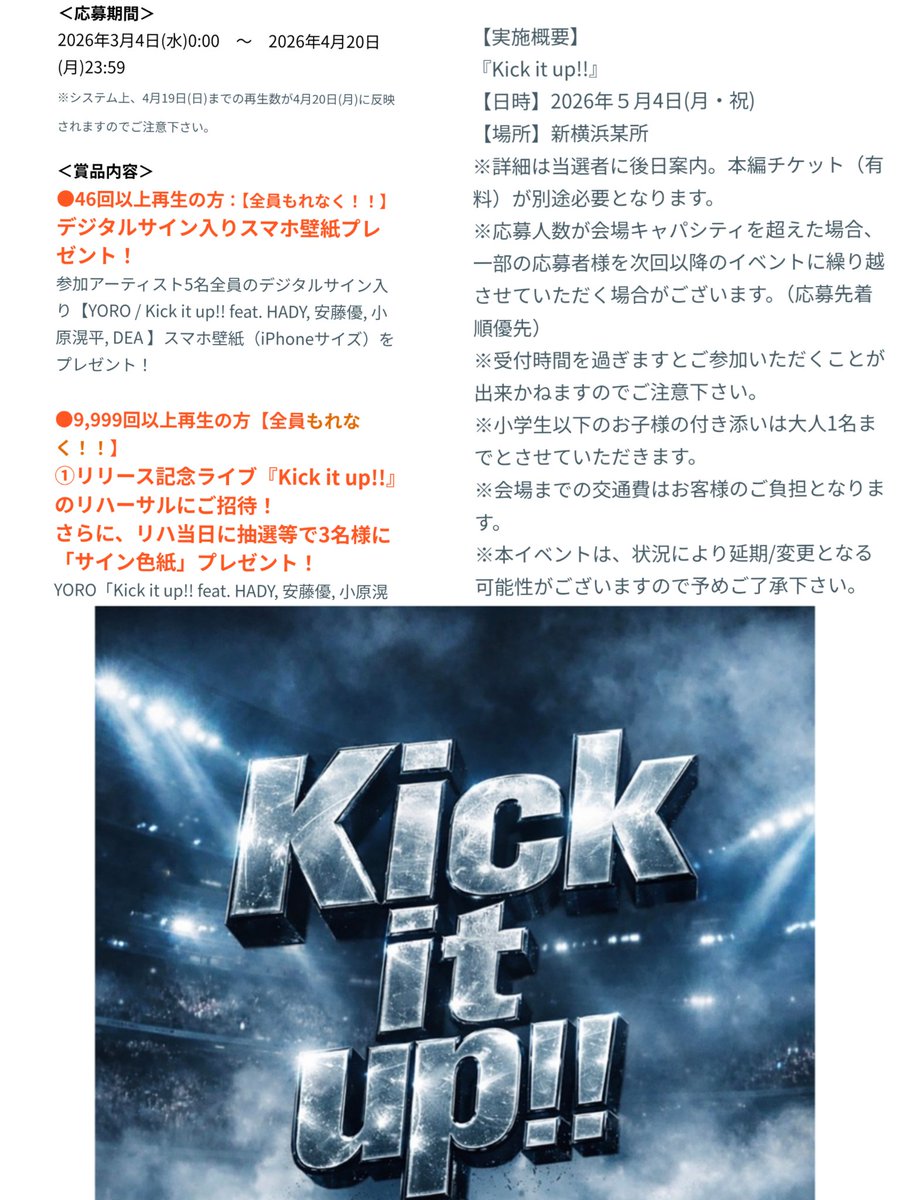 kouryuuF's tweet photo. #kickitup らいみゅイベント中です。
9999で5/4リリースイベントLiveのリハ見学参加できます〜締切は4/20までです
#YORO #安藤優 #小原滉平 #瀧澤翼 #DEA #HADY https://t.co/YAKjfRuovn
