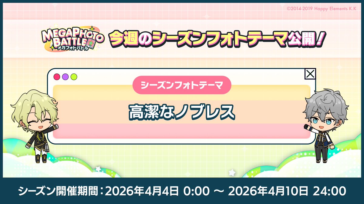 あんさんぶるスターズ！！【公式】 tweet media