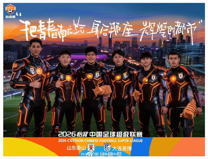 FreeOrangeLNTS's tweet photo. 🏆 CSL Round 4 – Matchday
Shandong Taishan ⛰️ 🆚 Dalian Yingbo
📅 Match Date: April 4 (Saturday)
⏰ Kickoff Time: 19:00
🏟 Venue: Jinan Olympic Sports Center Stadium
Back home in Jinan — let’s take all three points! 💛❤️
#ShandongTaishan #CSL #ChineseSuperLeague https://t.co/Y08gO05pjN