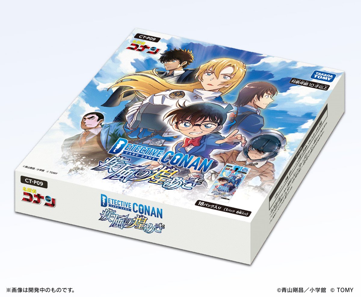 【公式】名探偵コナンカードゲーム tweet media