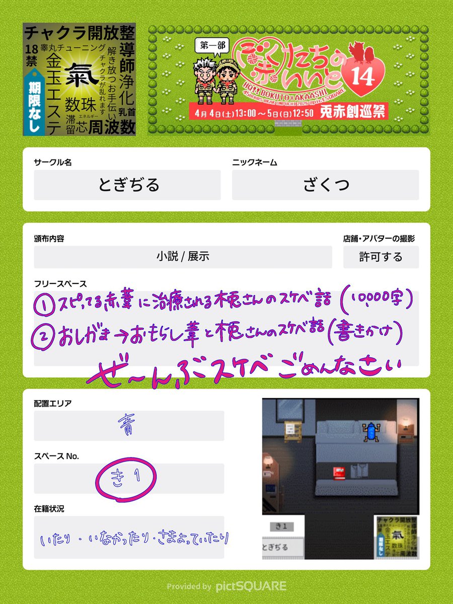 ざくつ🩵き1️⃣ tweet media