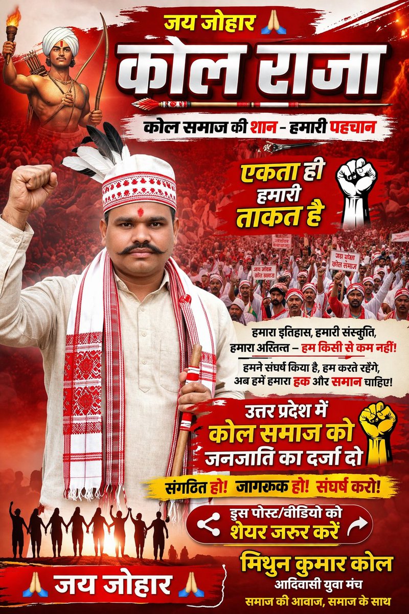 MithunKumarKol's tweet photo. जय जोहार जय बिरसा मुंडा https://t.co/stvUR7s8WG