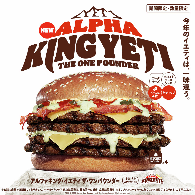 バーガーキング・ジャパン tweet media