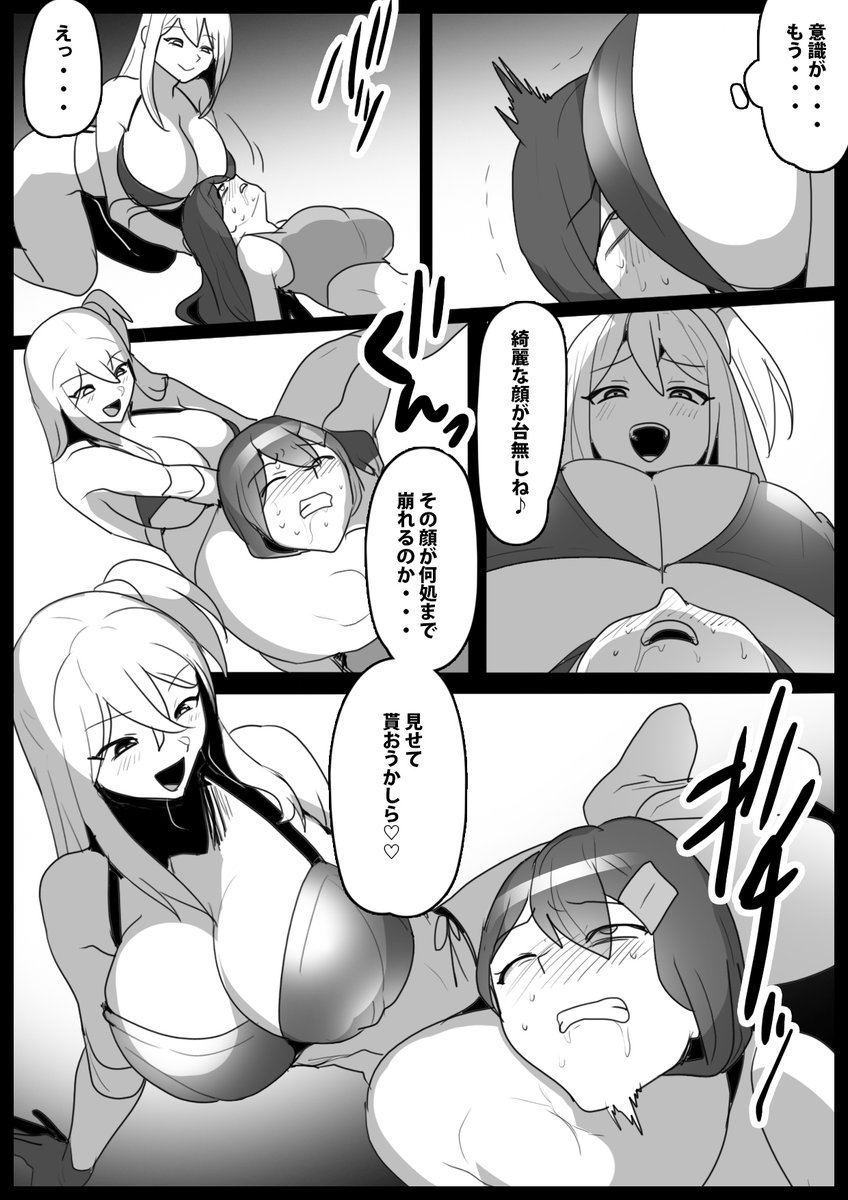 【新作情報】Girls Beat! ぷらす サキvs柊ゆうな:爆乳プロレスラーのサキと、巨乳格闘娘の柊ゆうなが戦う、キャットファイト漫画です。巨乳による圧迫やムチムチの太ももによる絞め技等、双方が激しく争う内容です。https://t.co/iTDTDPzdoi 