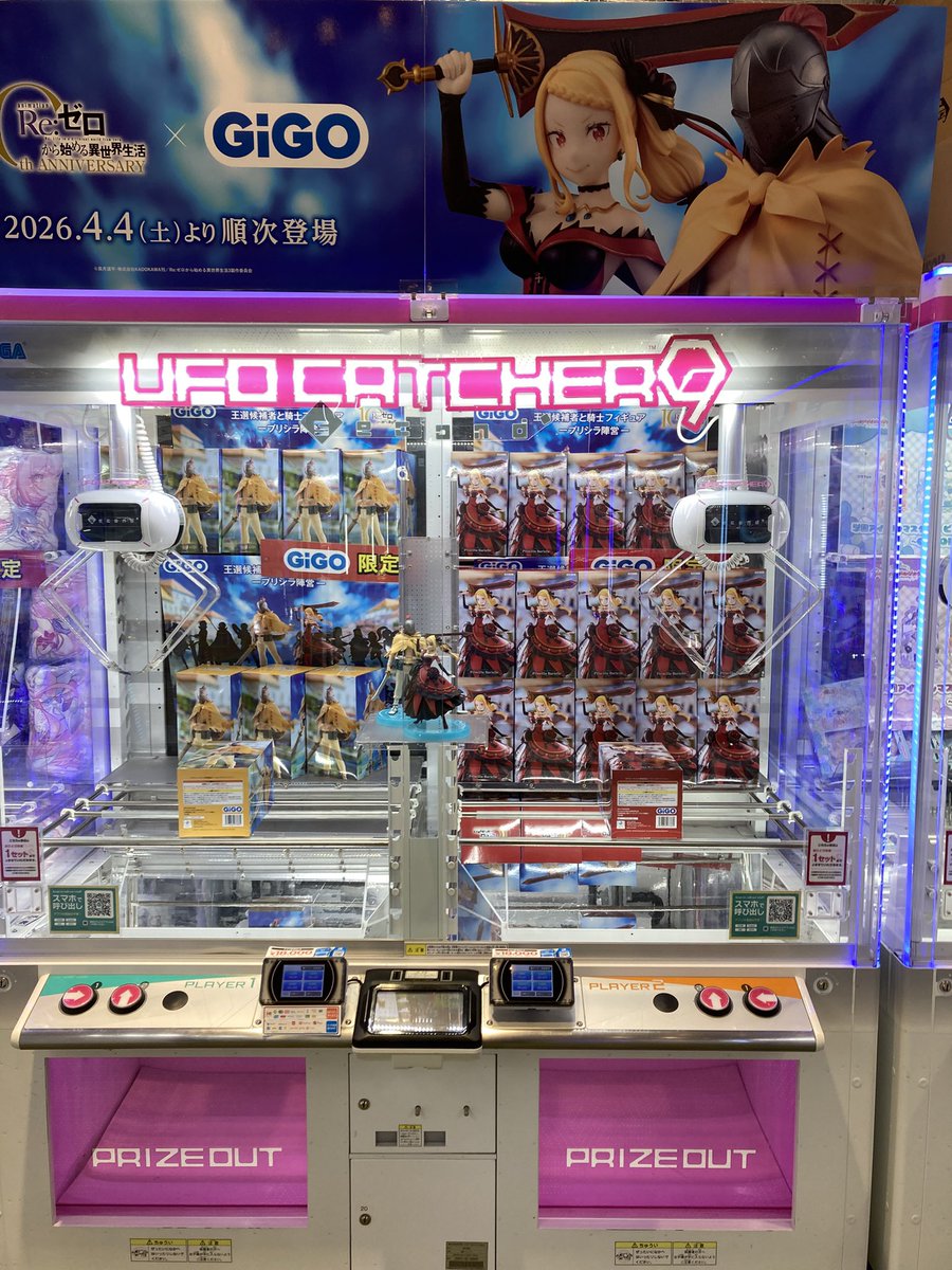 新着景品情報】 Re:ゼロから始める異世界生活 王選候補者&騎士