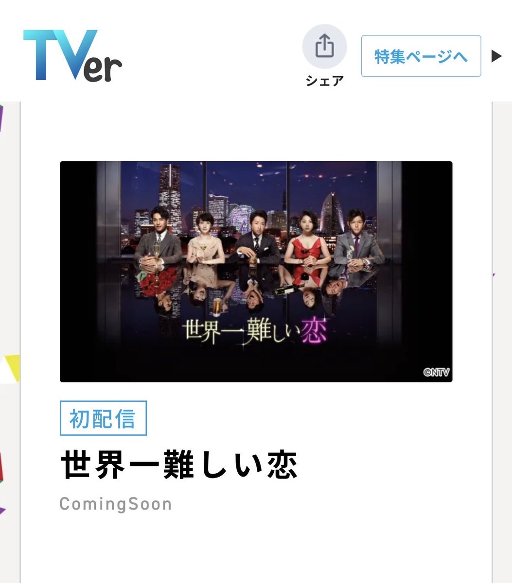 ショコラ tweet media