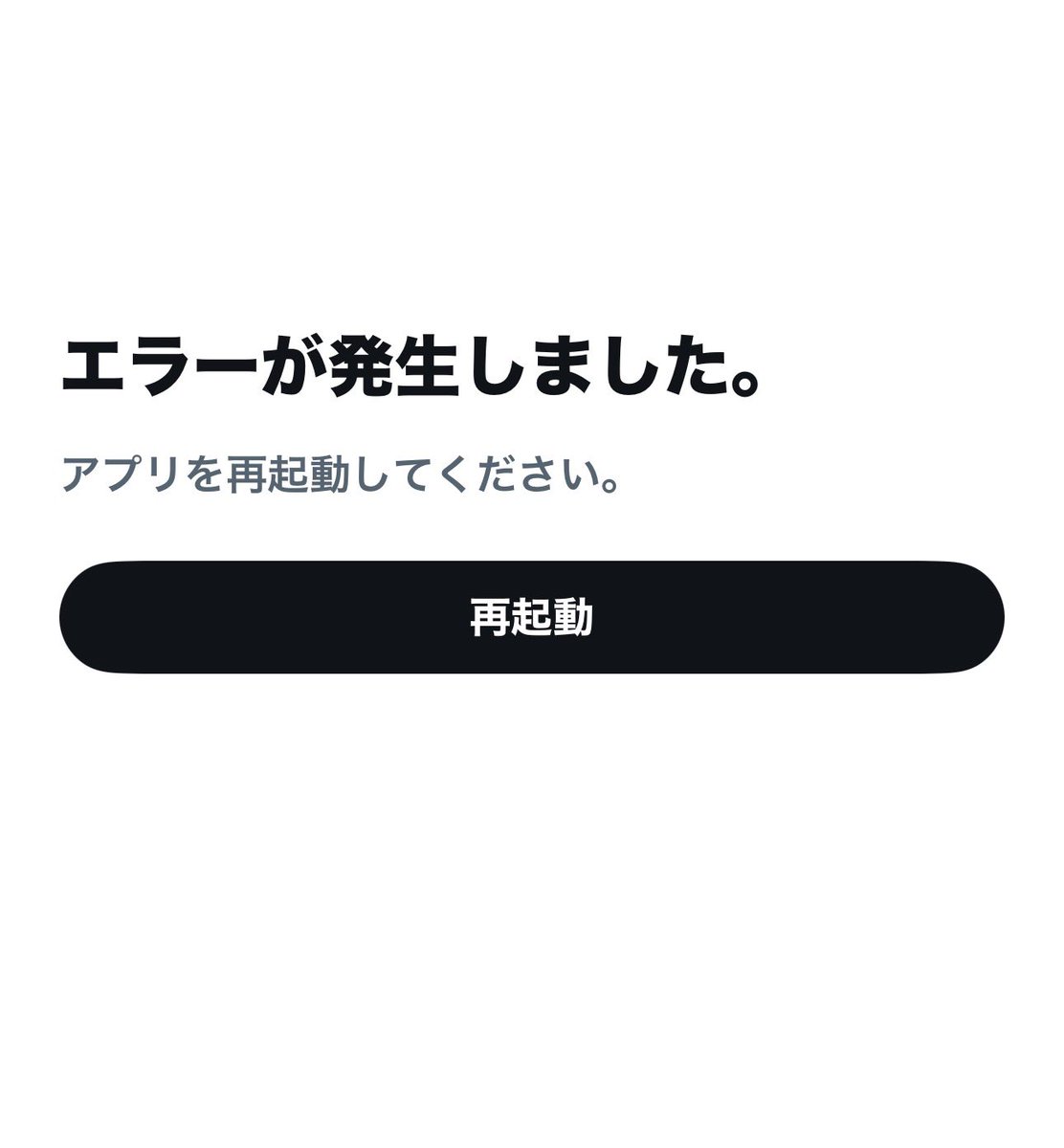 XのDMがエラーになって送受信出来ず…送ってもらったのも見えない状態