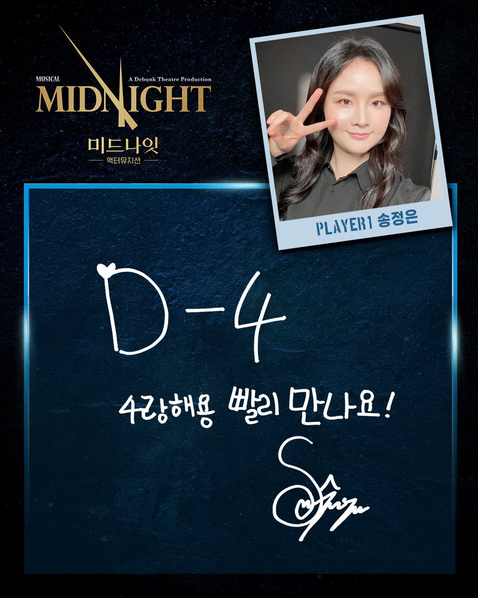 뮤지컬 미드나잇 : 액터뮤지션 tweet media