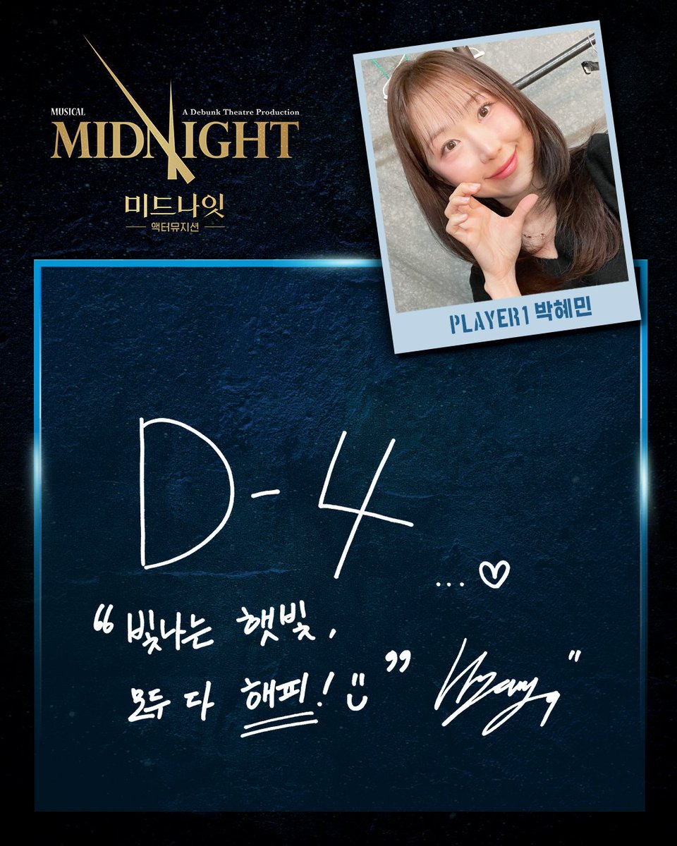 뮤지컬 미드나잇 : 액터뮤지션 tweet media
