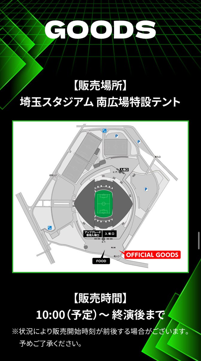 THE GAME CENTER -FOOTBALL DREAM MATCH-【公式】 tweet media