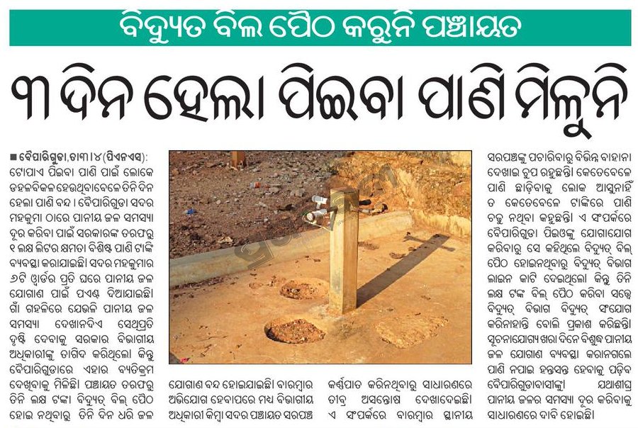 Devotee of Lord SriRam tweet media