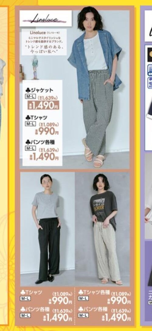 shimapatobu's tweet photo. しまむら『Linoluce(リノルーセ)』コラボ!抜け感で魅せる、春のワンマイルウェアが2026年4月4日(土)より新発売!品番、種類まとめ!
https://t.co/eUX5XGxY2o
#Linoluce #リノルーセ #しまむら #しまむらコラボ #しまパト
←新商品 チラシ
3月中旬から春物も販売→ https://t.co/owPDvA15fQ