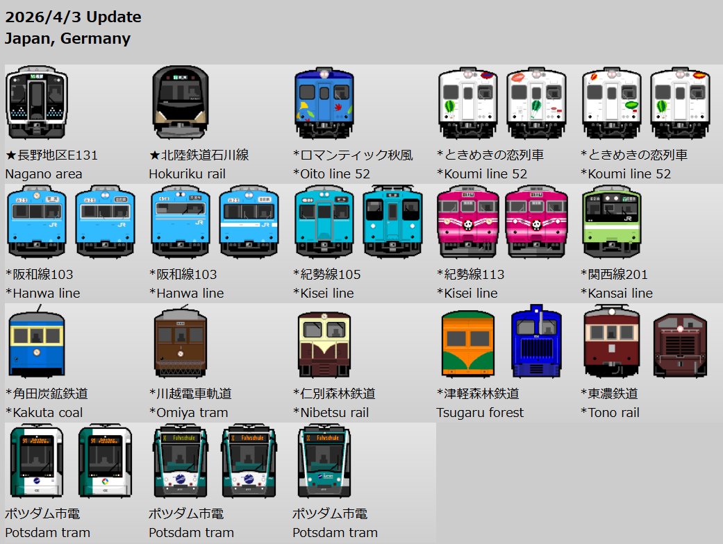 curoka@駅旅ゆけむり研究室 tweet media