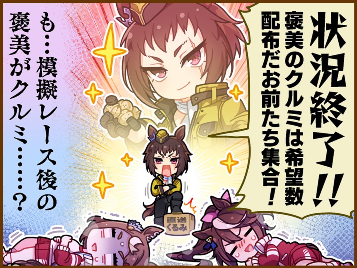 Curiosidades Umamusume tweet media