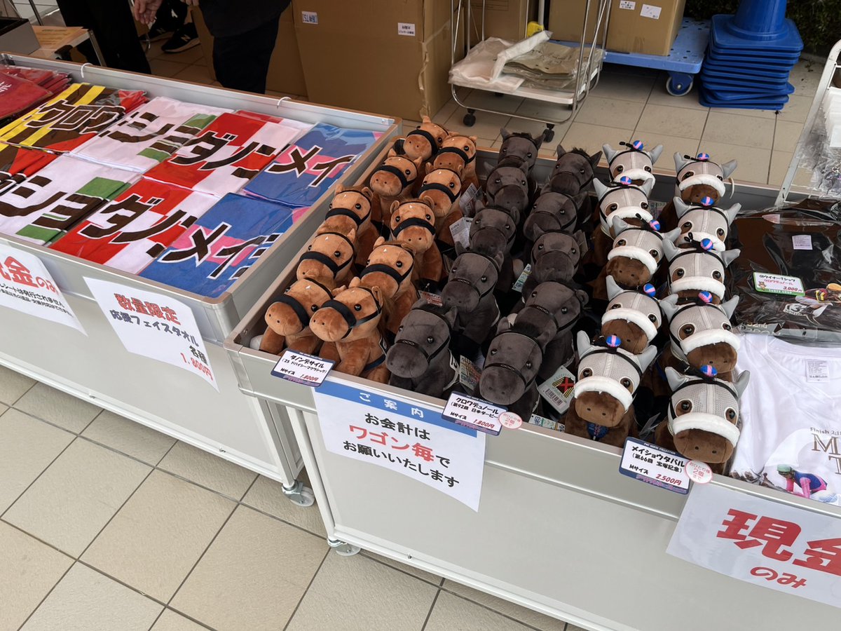 ターフィーショップ_JRA競馬グッズ tweet media