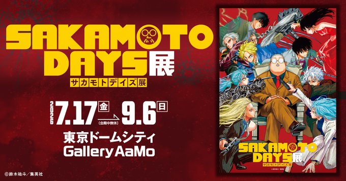 goodssakamoto11's tweet photo. 【SAKAMOTO DAYS展】

■チケット販売
デジタル版「週刊少年ジャンプ」
定期購読者先行抽選販売
販売期間(抽選)：4月6日(月)0:00～4月126日(日)23:59

会期：2026/7/17(金)～9/6(日)　
会場：東京ドームシティ Gallery AaMo (ギャラリー アーモ)
https://t.co/U4YqytmKNf https://t.co/goMzVVrn1C