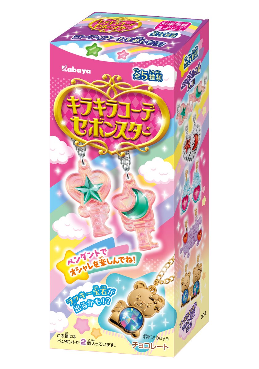 キラキラコーデセボンスター 2026年4月下旬発売決定 予約開始いたし