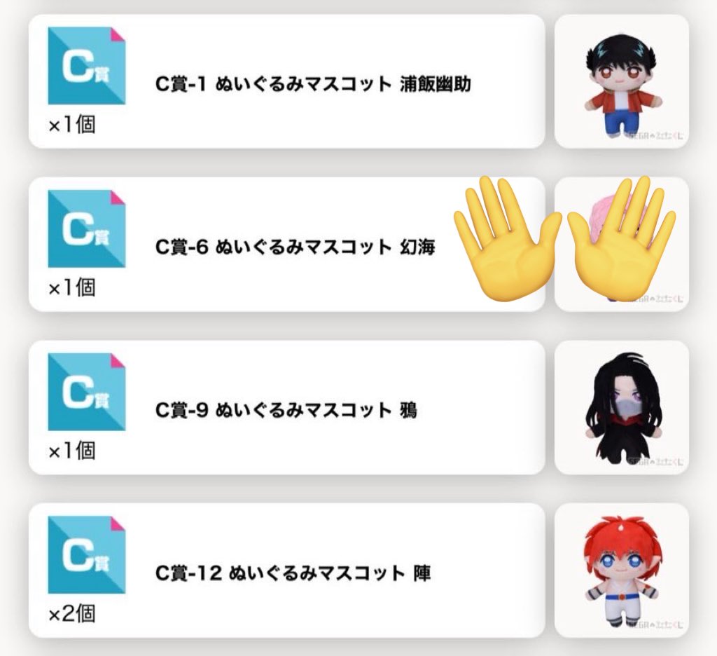 かりんとう⭐︎ツイフィ必読 tweet media