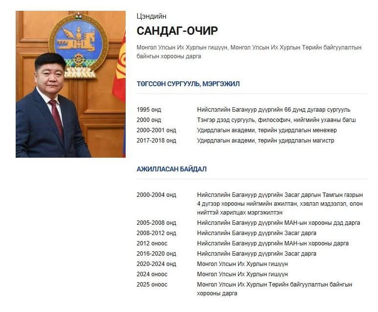 Мичид 7 тэрбум 🌏 tweet media