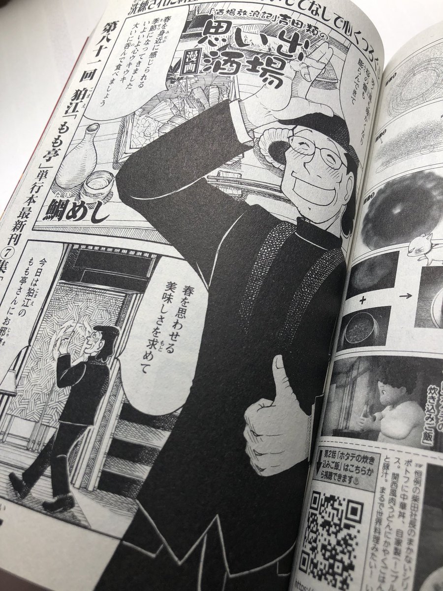 井上眞改 tweet media