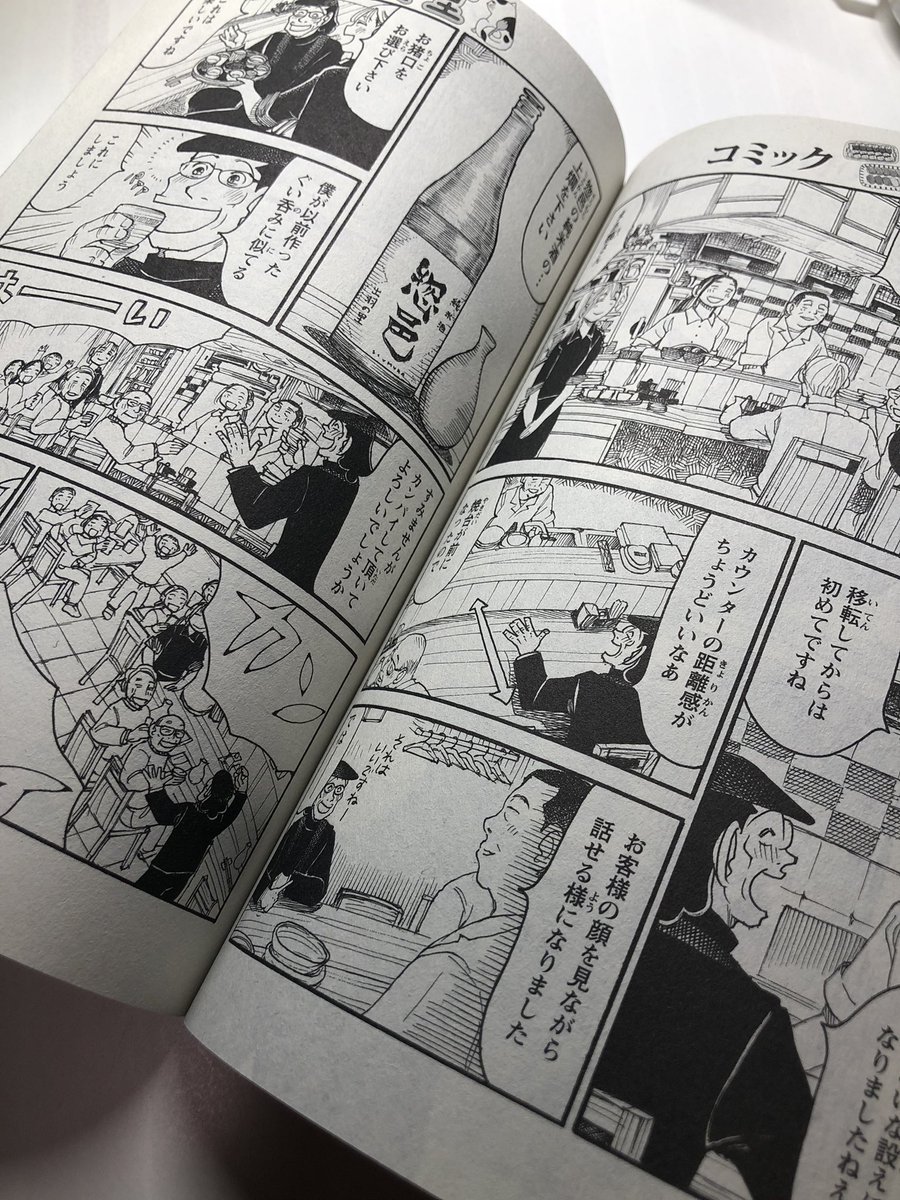 井上眞改 tweet media