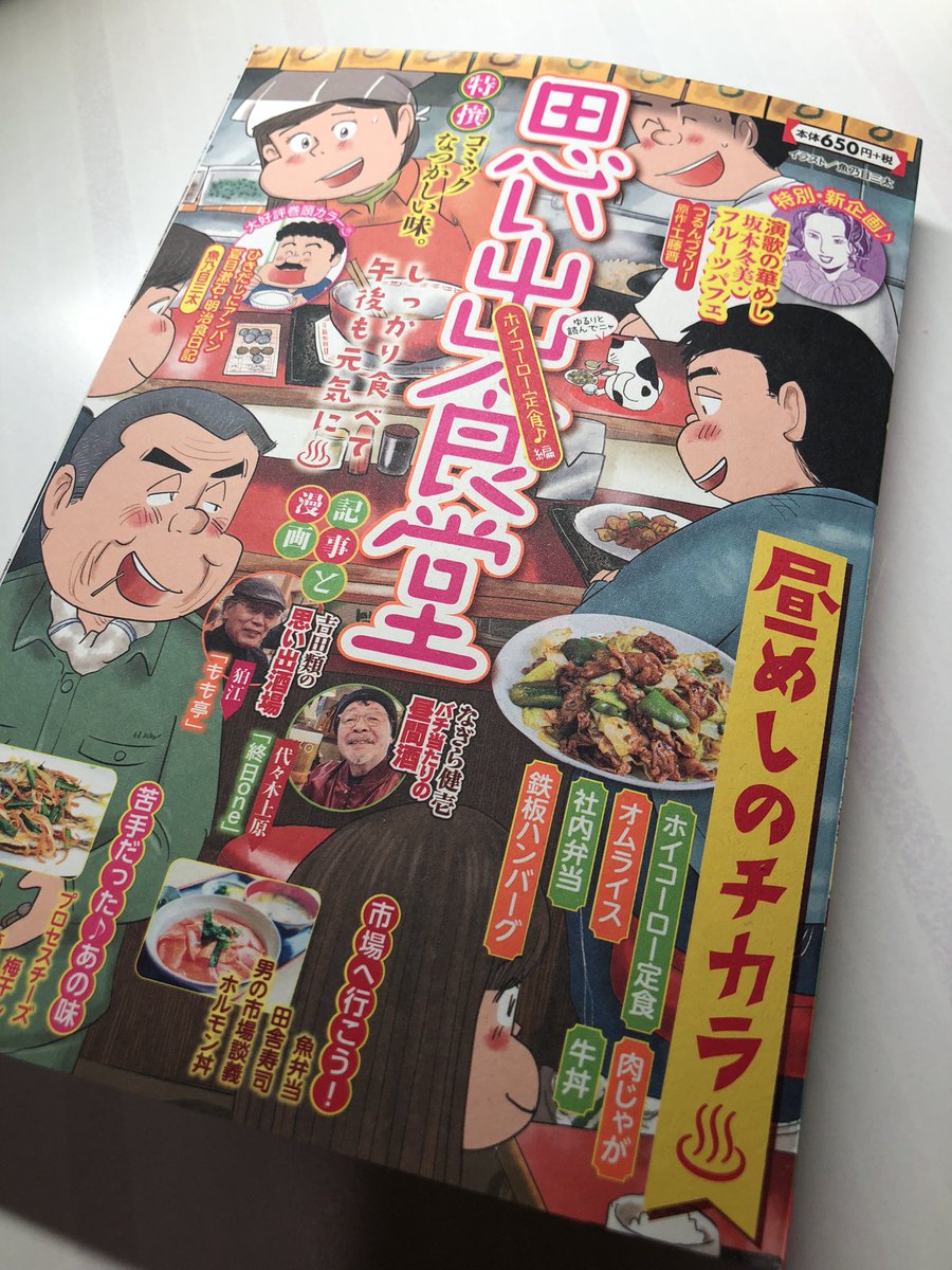 井上眞改 tweet media