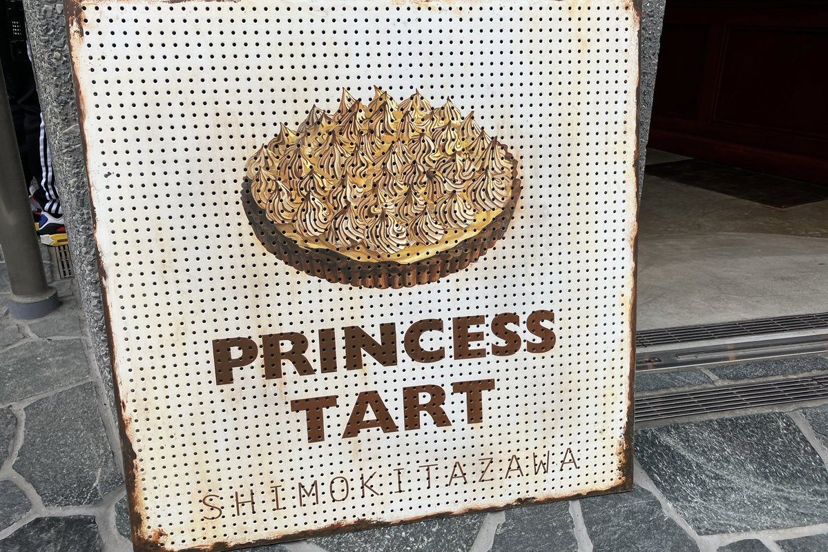 下北沢ローカルメディア【しもブロ】 tweet media