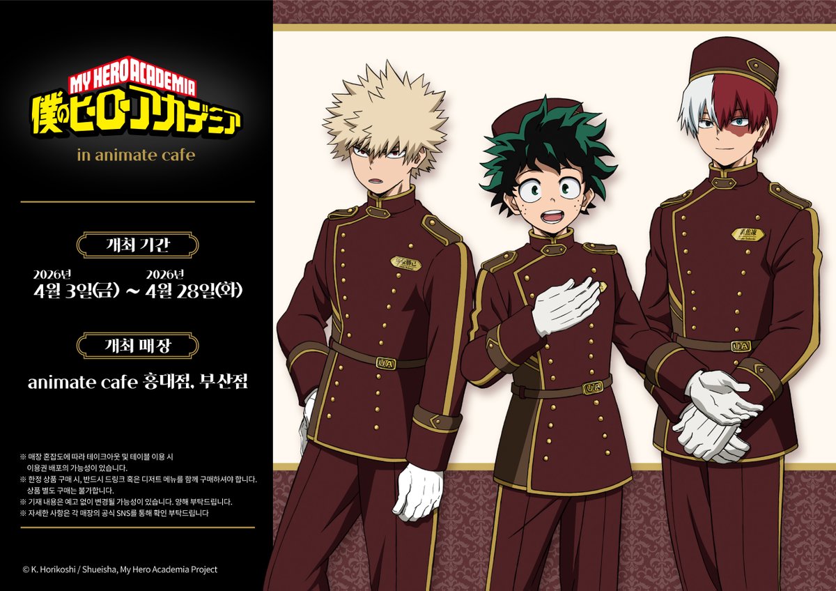 animate cafe 홍대점 tweet media