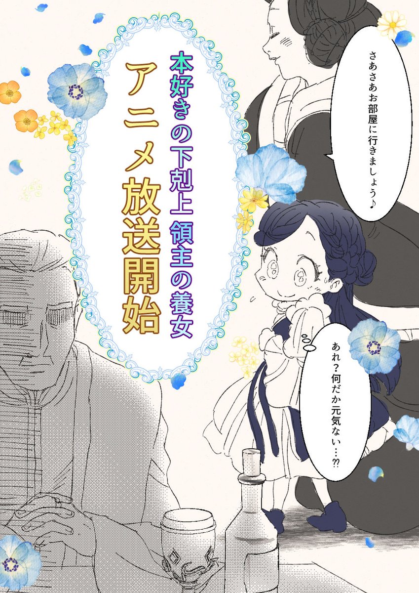 東風梅 tweet media