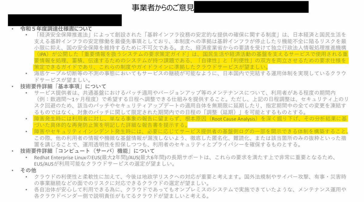 kokumin_a tweet media