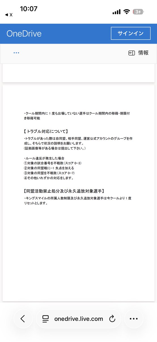 えんじぇる tweet media