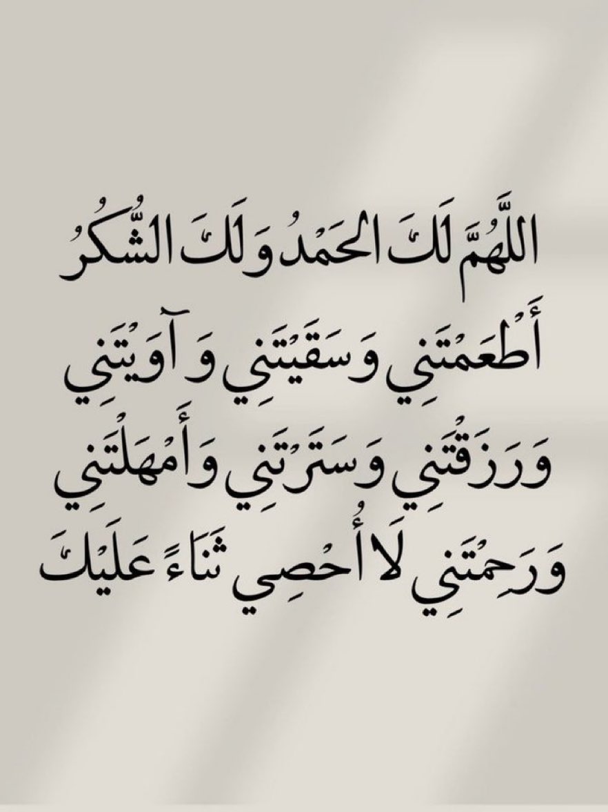 قل الحمدالله 🤍