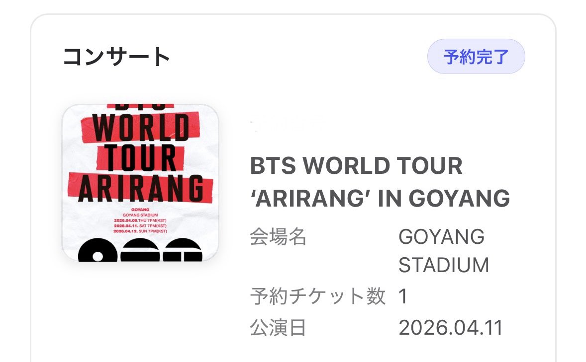 昨日ダメ元でチャレンジしてみたら
まさかのゲット出来てしまいました😭
なんとか会社を説得して
お休みいただけるように頑張りたい😭
今年はもう会えないと思っていたから
どうか会えますように😭😭😭
#BTS_ARİRANG