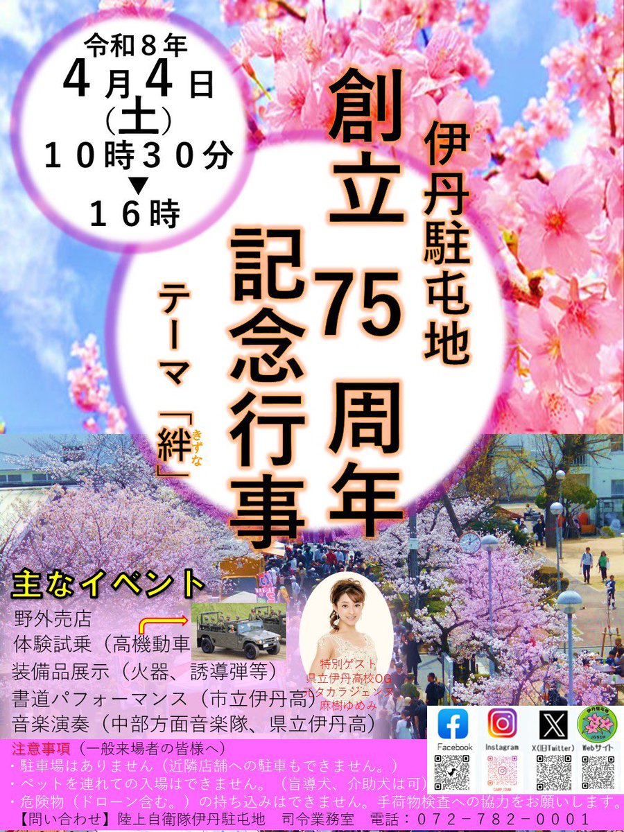 オウル・ジャパン🦉4/19(日)佐世保 四ヶ町よかばいmarche 出店❗ tweet media