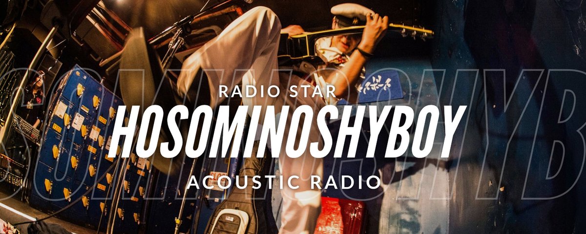 細身のシャイボーイ (@hosominoshyboy) / Posts / X