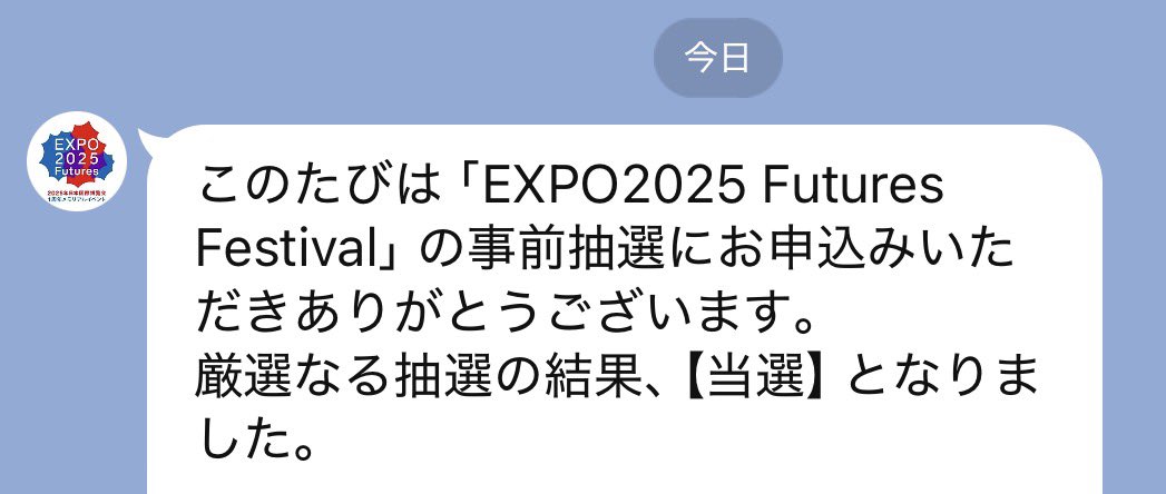 半日族_万博ありがとう tweet media