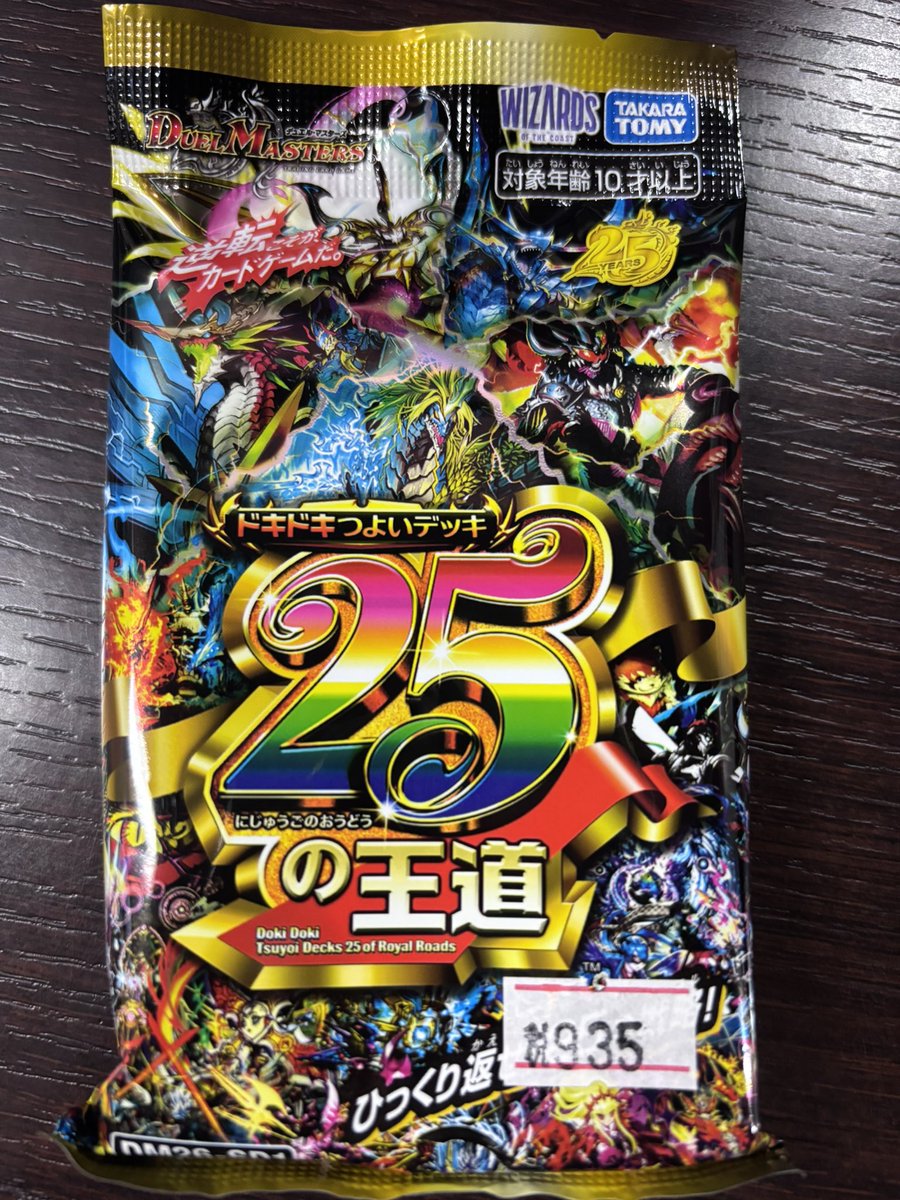 デュエルマスターカード つよいデッキ売り切れました。ありがとうご