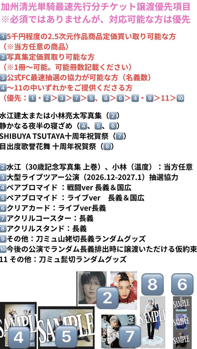 かこ tweet media