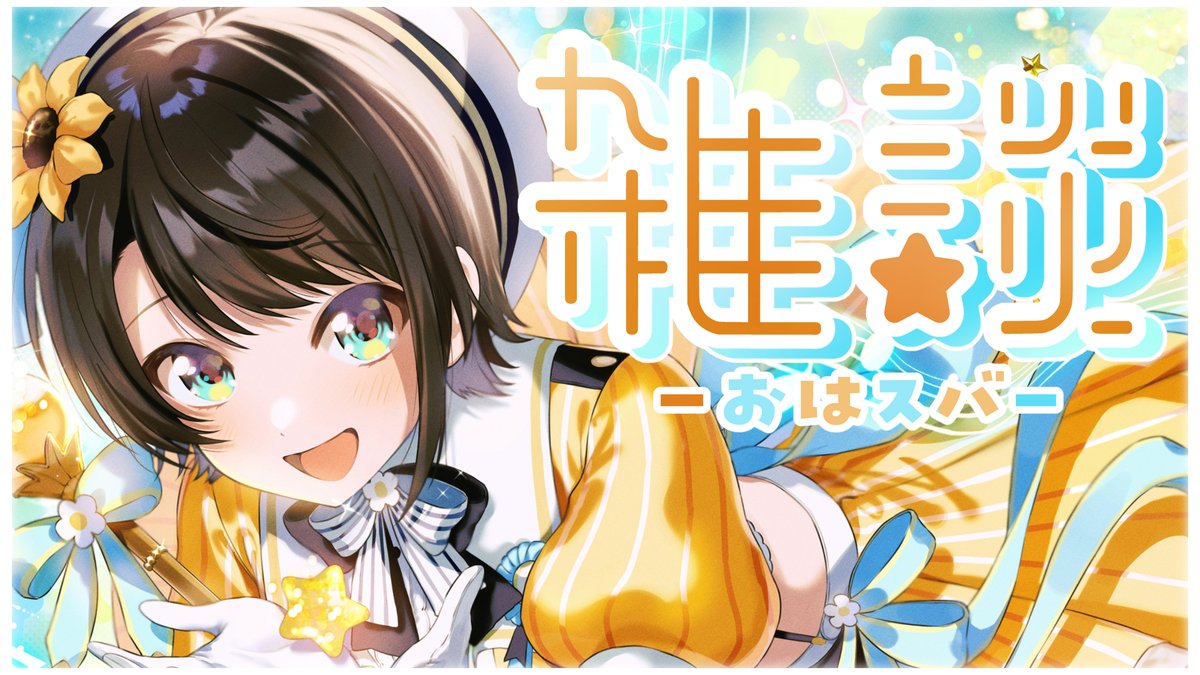 大空スバル🚑ホロライブ 🍥 tweet media