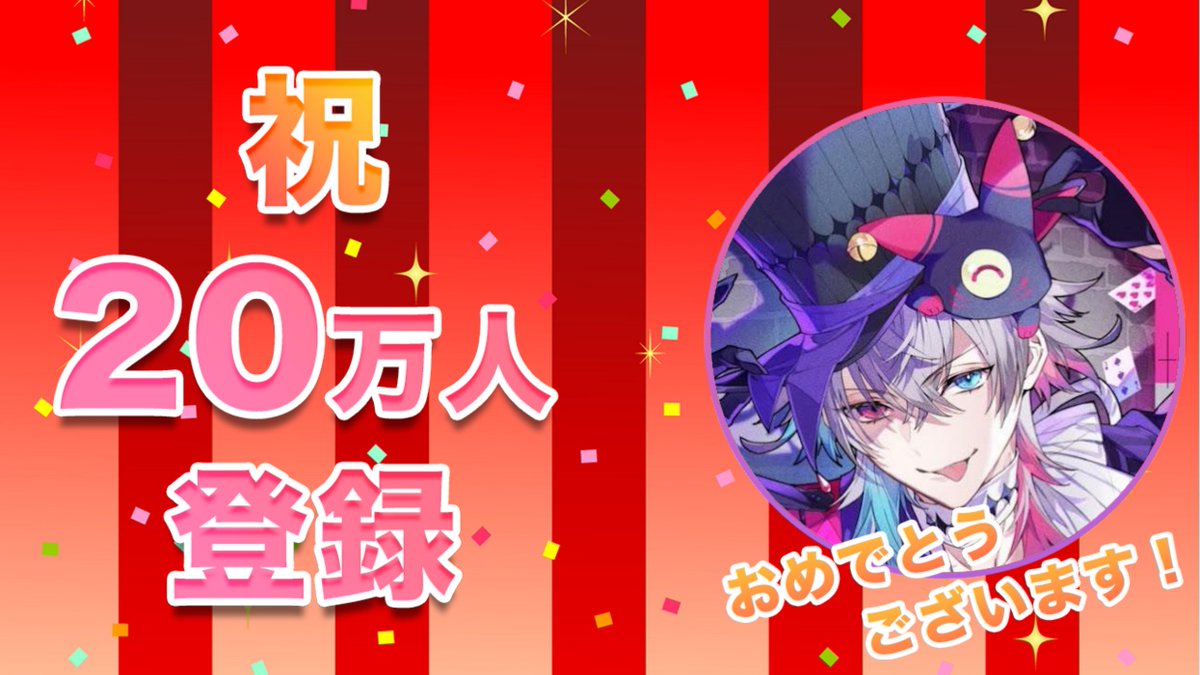 ぶいまと!データ速報 tweet media