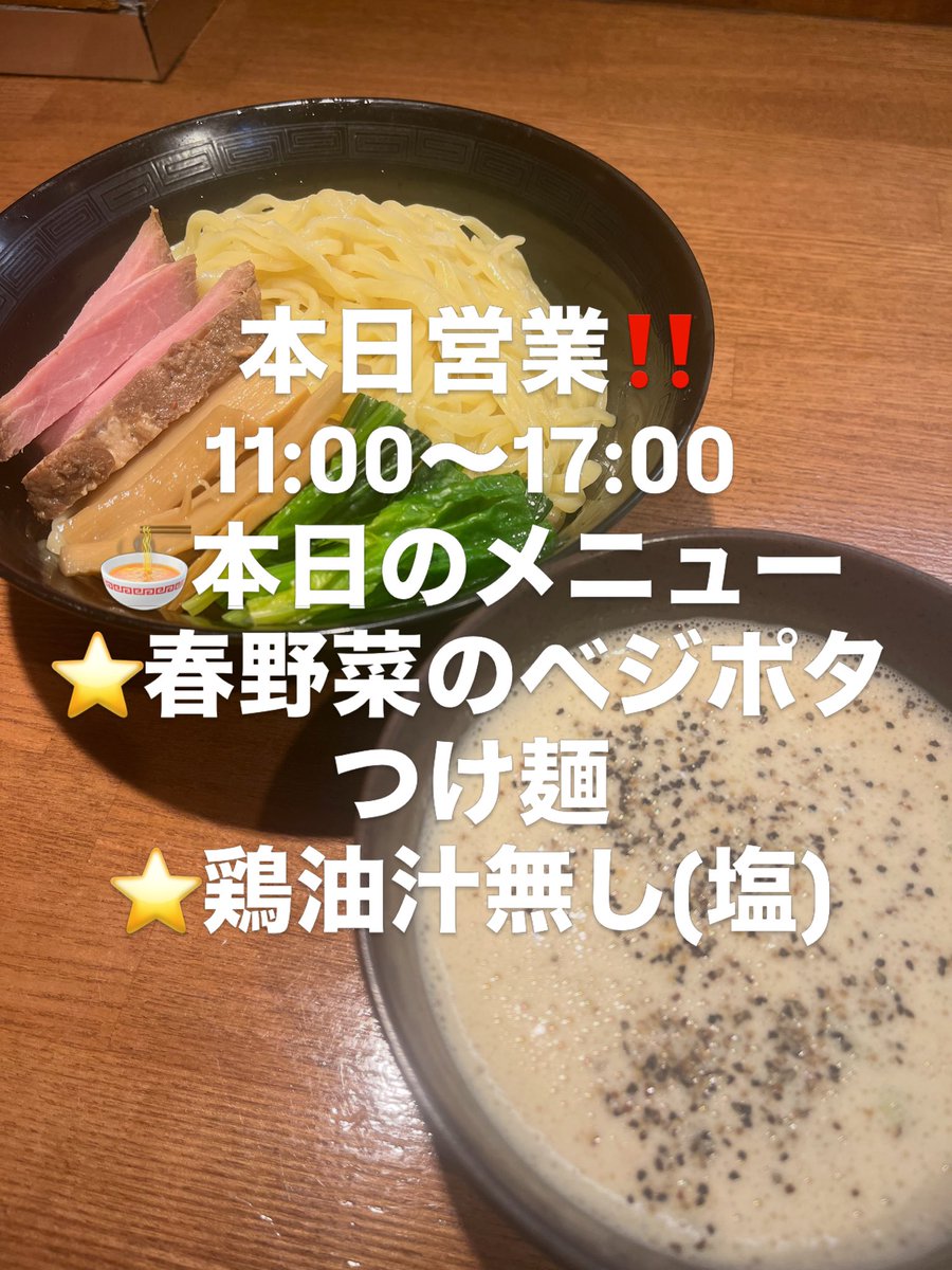 廻麺鶏千 tweet media