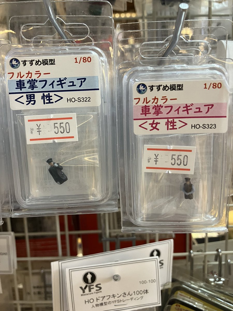 ミニチュア人形のYFS＠次は模型市？ tweet media