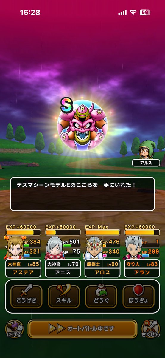 アラン@ドラクエウォーク垢 tweet media