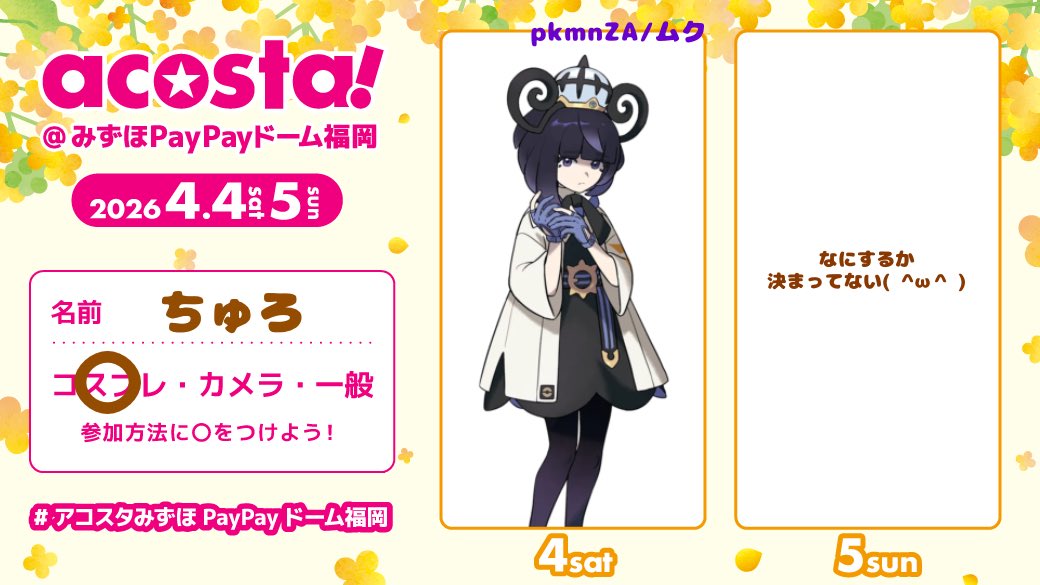 ちゅろ tweet media